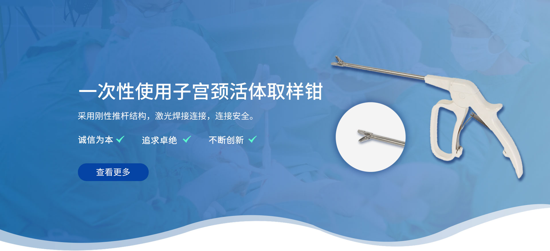 一次性使用子宫颈活体取样钳