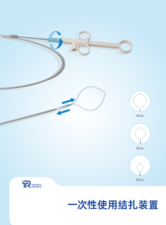 一次性使用结扎装置