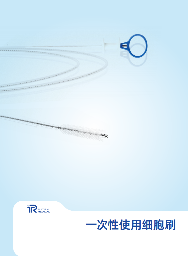 一次性使用子宫颈活体取样钳
